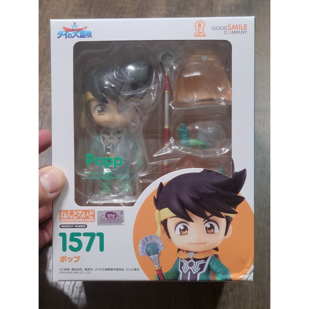 Good Smile Company Nendoroid 1571 Dragon Quest The Adventure of Dai Popp Figure